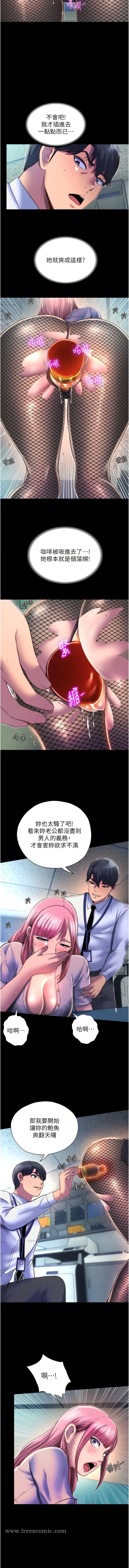 漫画《禁锢之欲》第12话第3张图