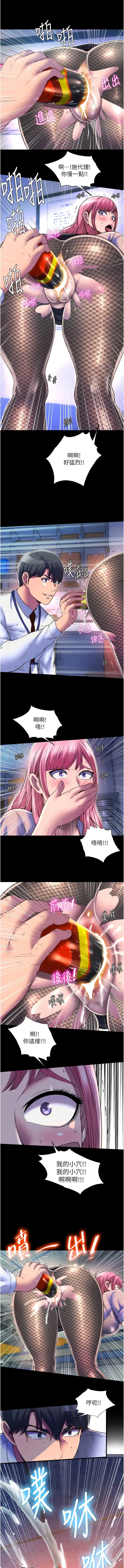 漫画《禁锢之欲》第12话第4张图