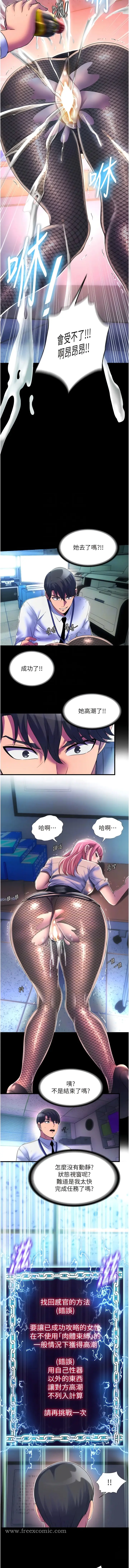 漫画《禁锢之欲》第12话第5张图
