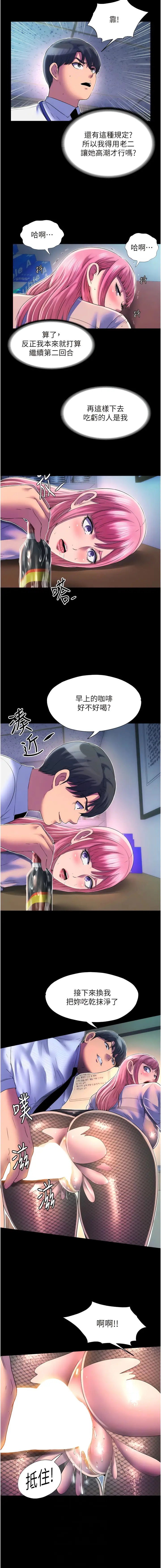 漫画《禁锢之欲》第12话第6张图