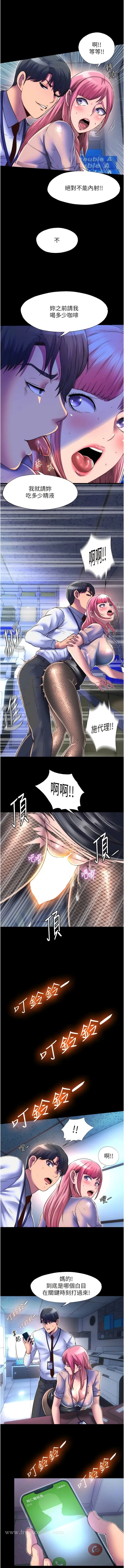 漫画《禁锢之欲》第12话第7张图