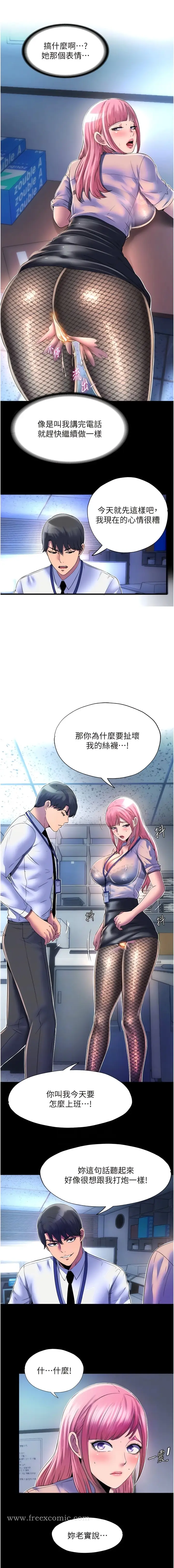 漫画《禁锢之欲》第12话第9张图