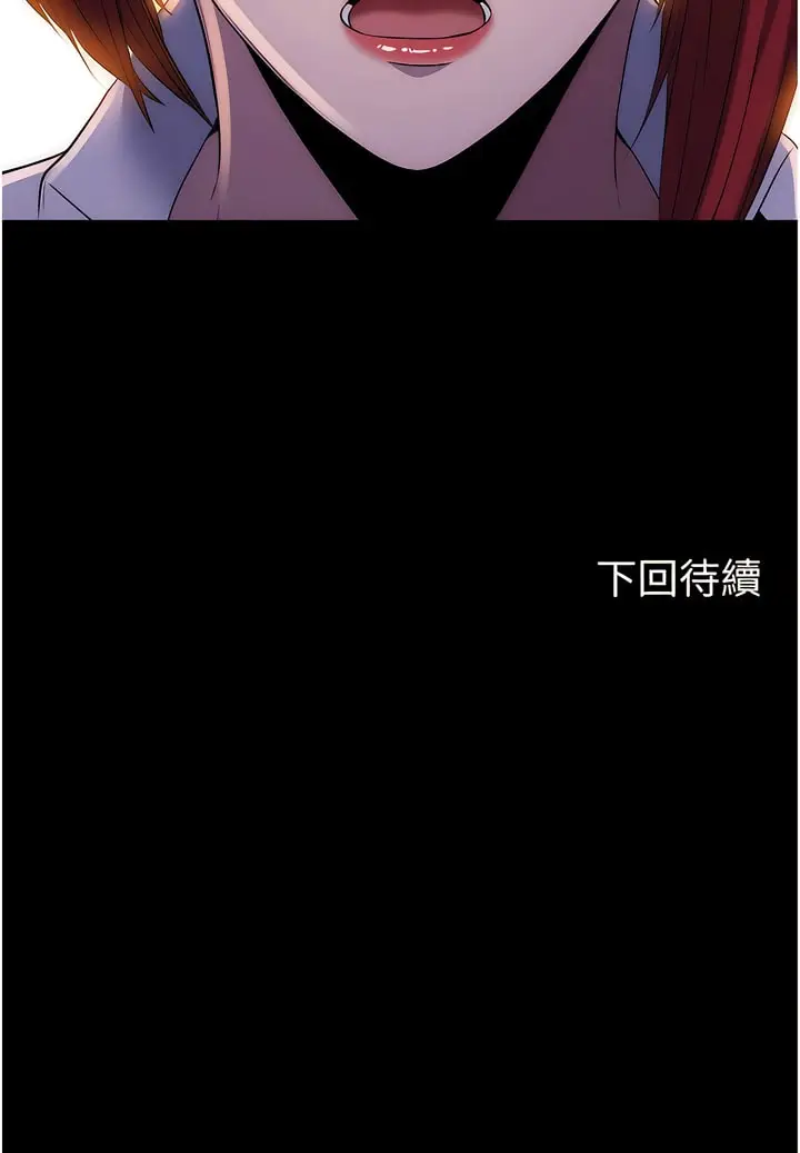 漫画《禁锢之欲》第13话第11张图
