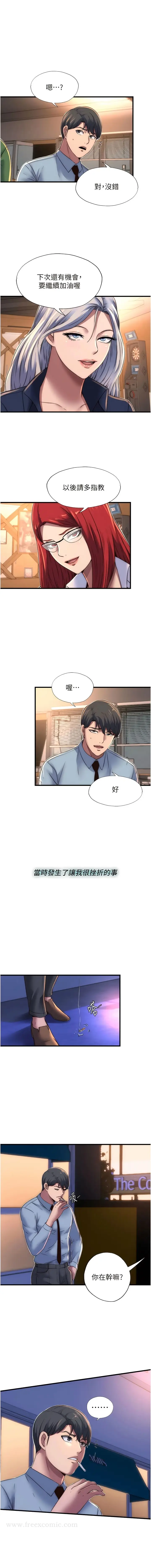 漫画《禁锢之欲》第13话第3张图