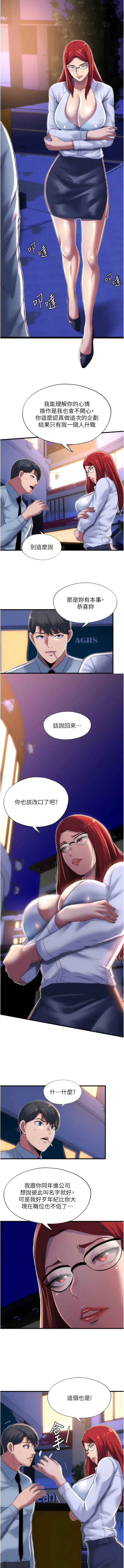 漫画《禁锢之欲》第13话第4张图