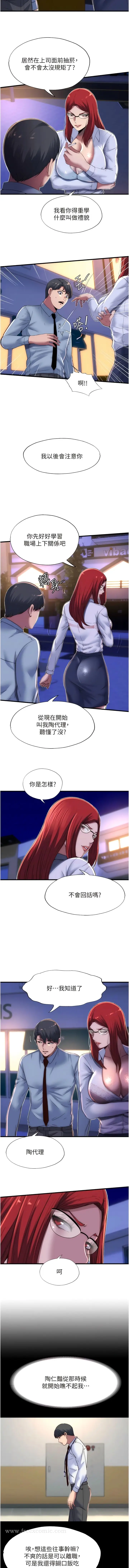 漫画《禁锢之欲》第13话第5张图