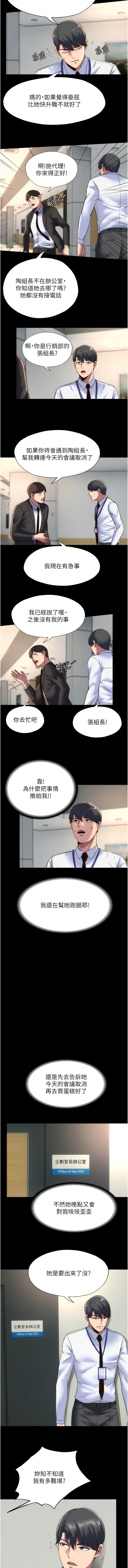 漫画《禁锢之欲》第13话第6张图