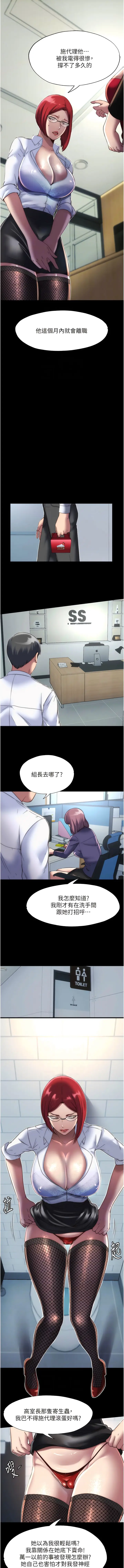 漫画《禁锢之欲》第13话第8张图