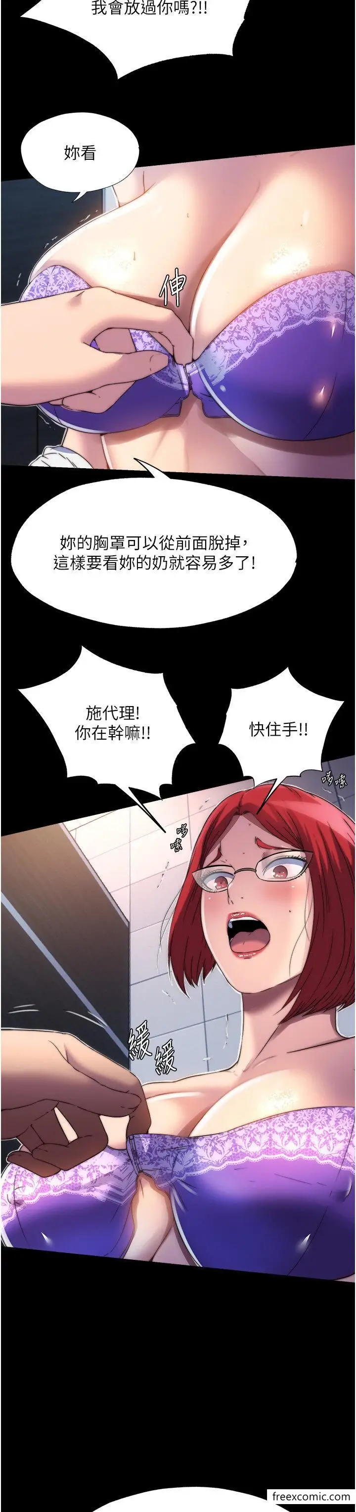 漫画《禁锢之欲》第14话第13张图