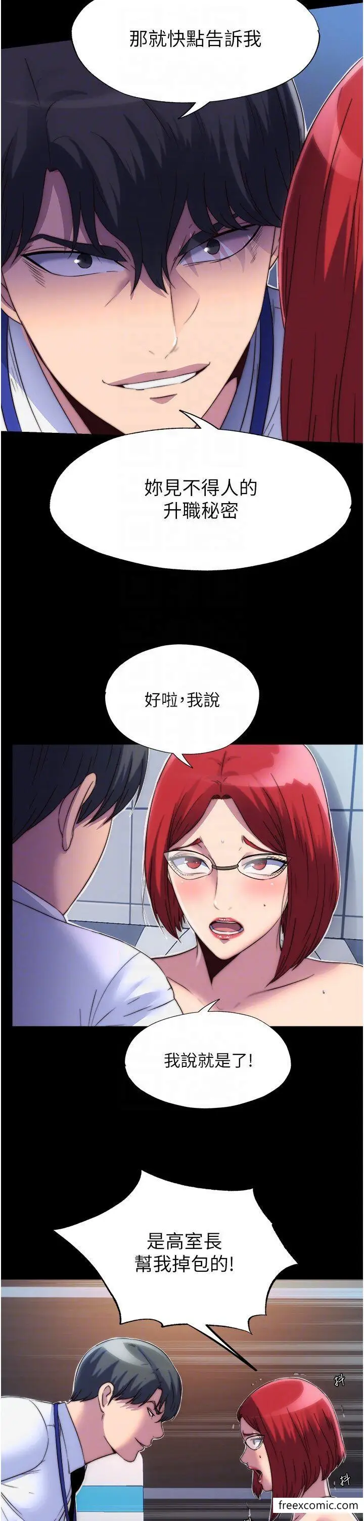 漫画《禁锢之欲》第14话第14张图