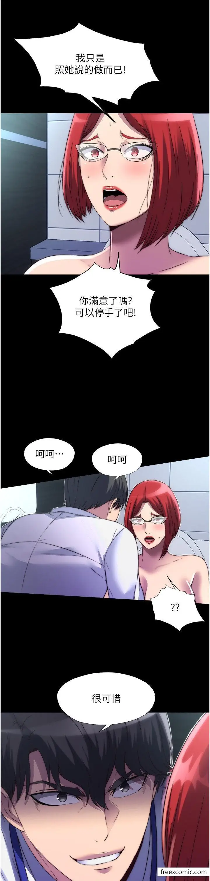 漫画《禁锢之欲》第14话第16张图