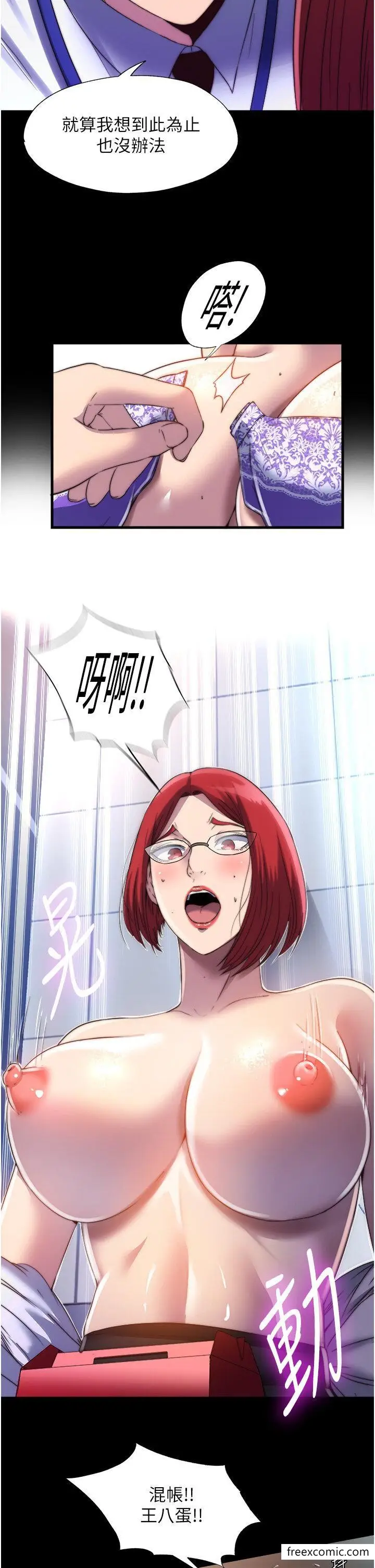 漫画《禁锢之欲》第14话第17张图