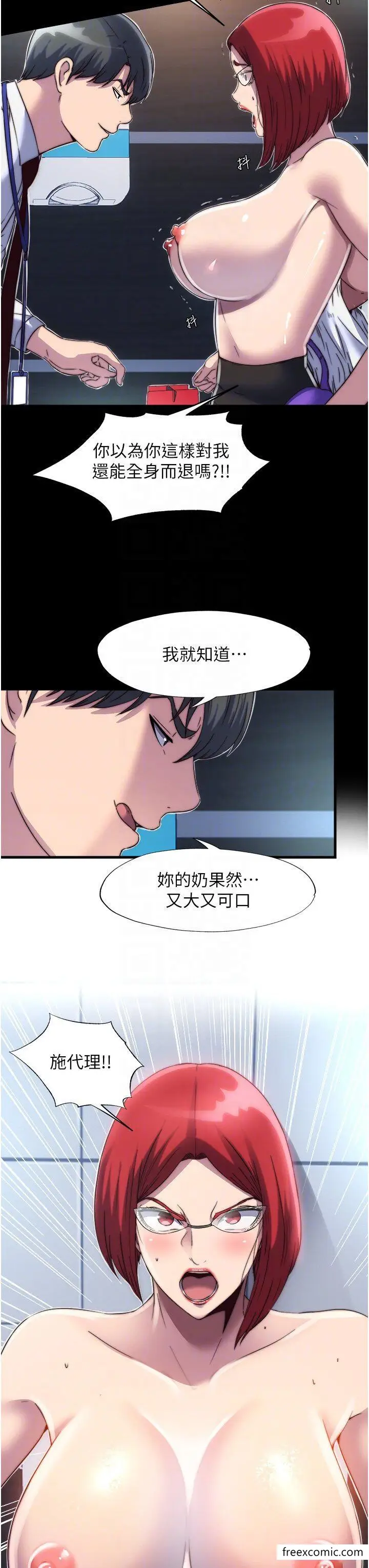 漫画《禁锢之欲》第14话第18张图