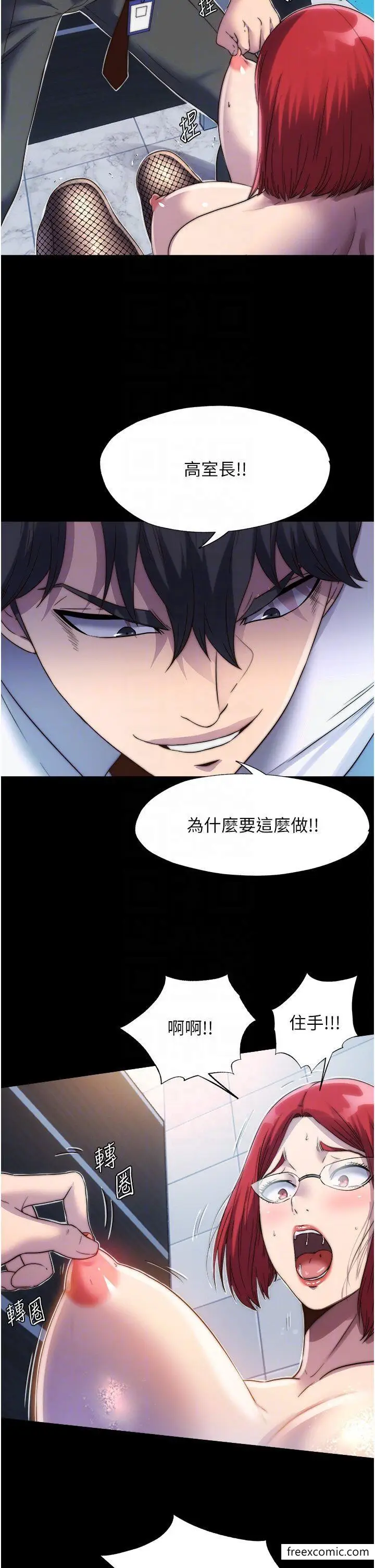 漫画《禁锢之欲》第14话第22张图