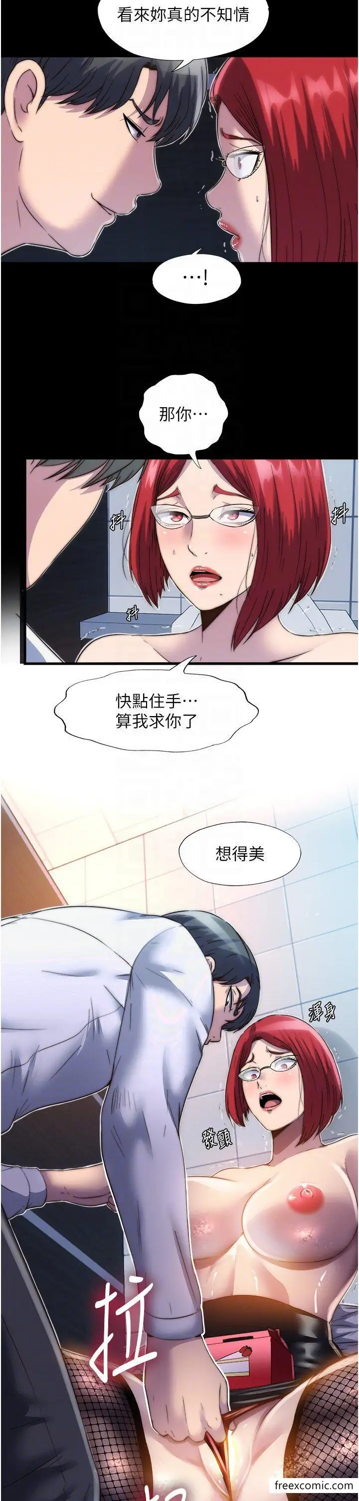 漫画《禁锢之欲》第14话第24张图