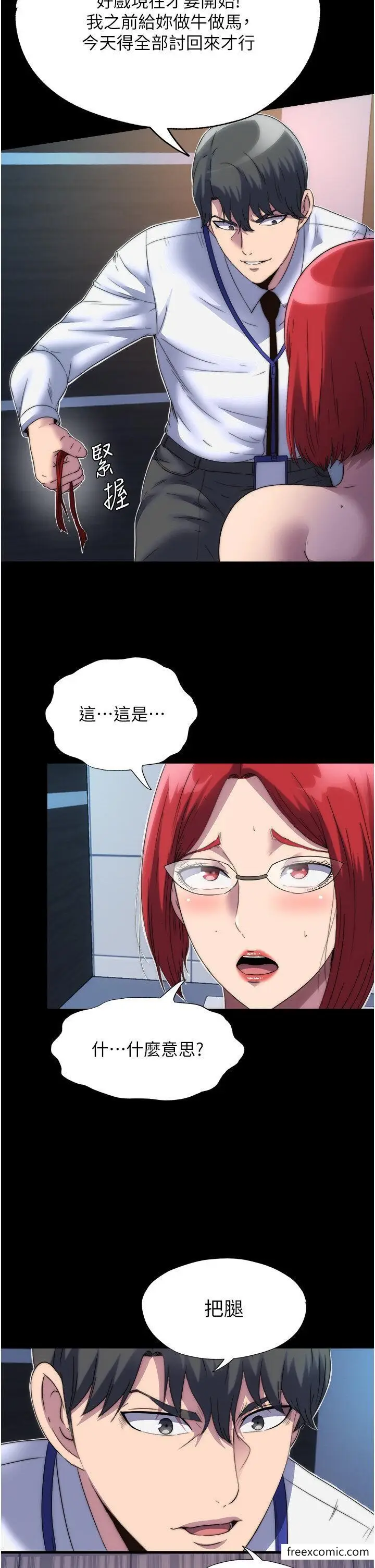 漫画《禁锢之欲》第14话第27张图