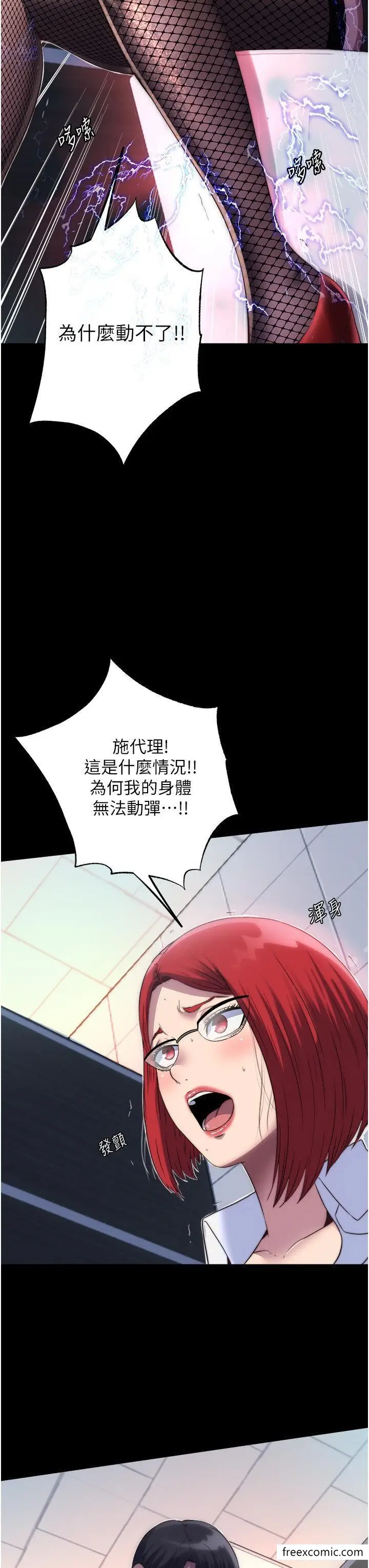 漫画《禁锢之欲》第14话第3张图