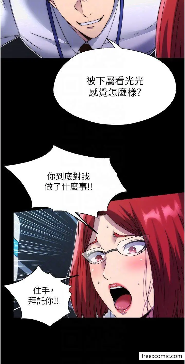 漫画《禁锢之欲》第14话第30张图
