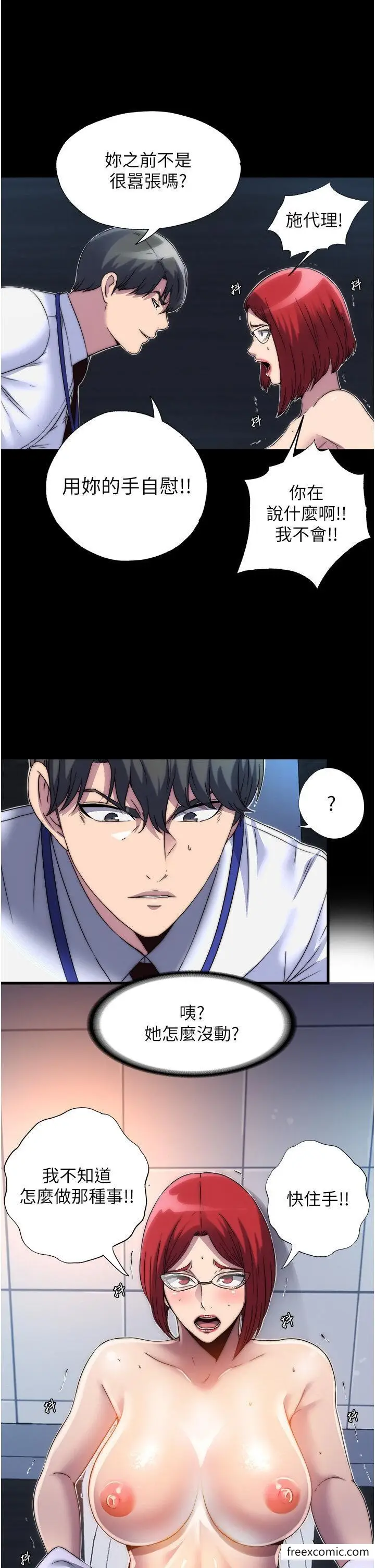 漫画《禁锢之欲》第14话第31张图