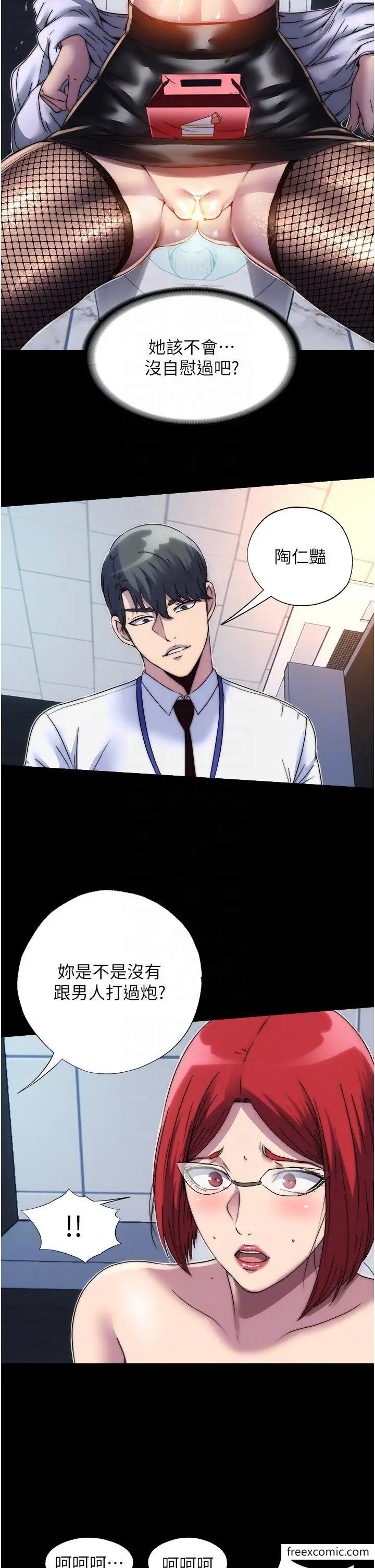 漫画《禁锢之欲》第14话第32张图