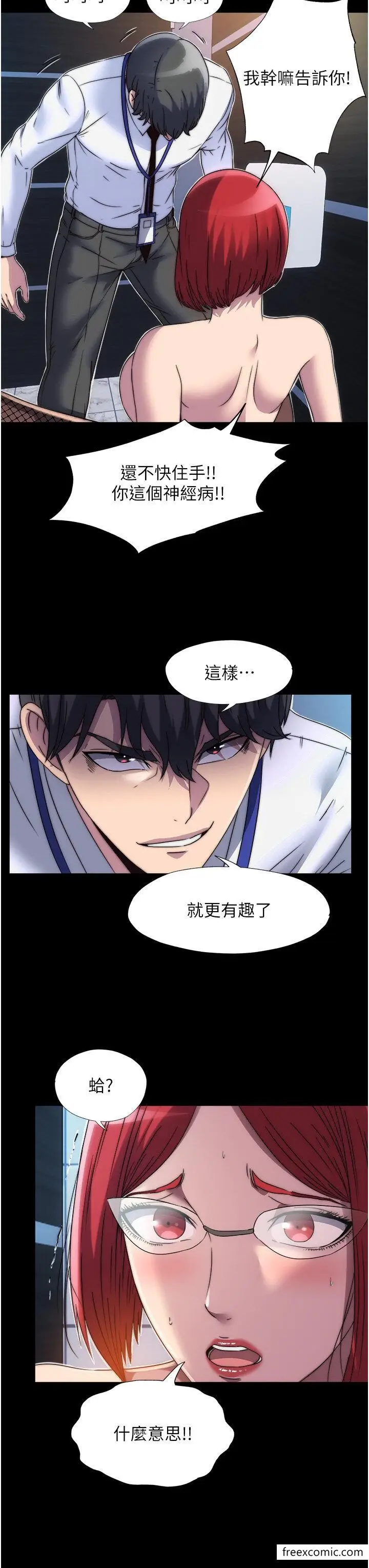漫画《禁锢之欲》第14话第33张图