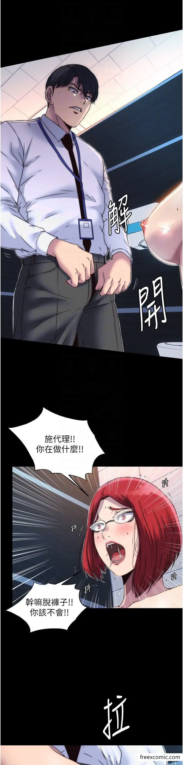 漫画《禁锢之欲》第14话第34张图