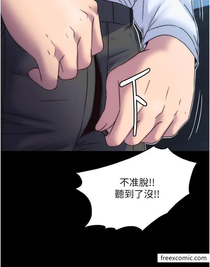 漫画《禁锢之欲》第14话第35张图