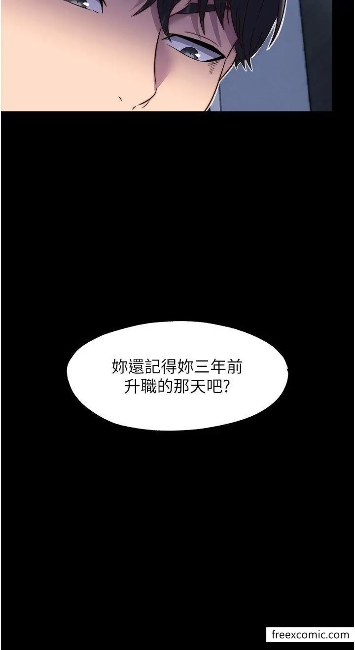 漫画《禁锢之欲》第14话第5张图