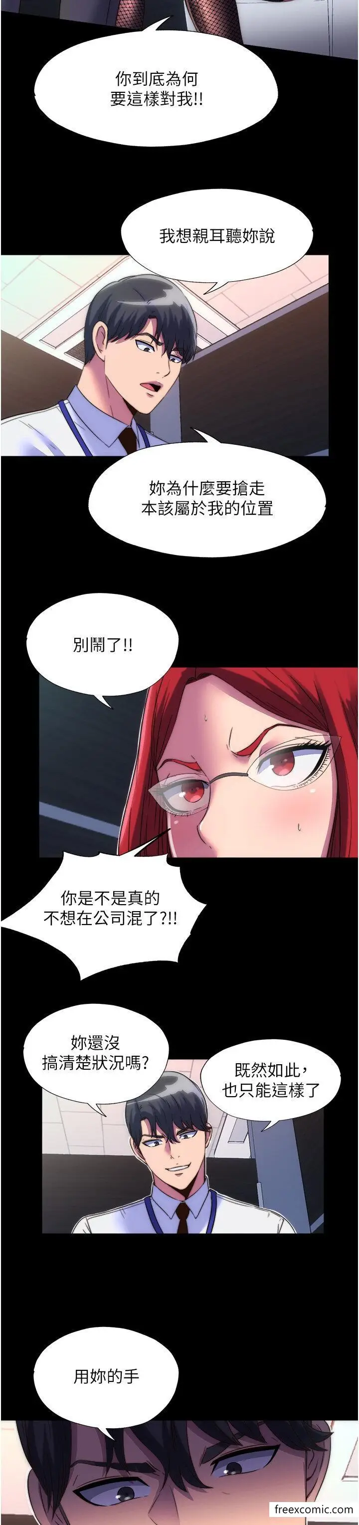 漫画《禁锢之欲》第14话第8张图