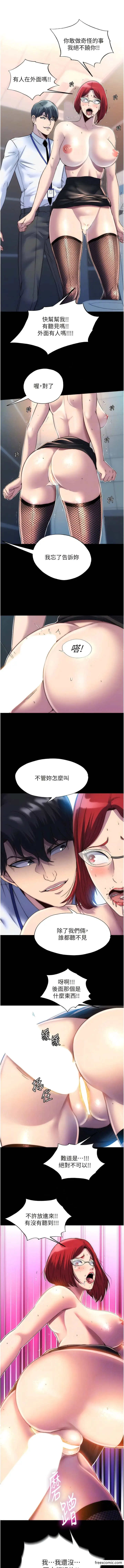 漫画《禁锢之欲》第15话第10张图