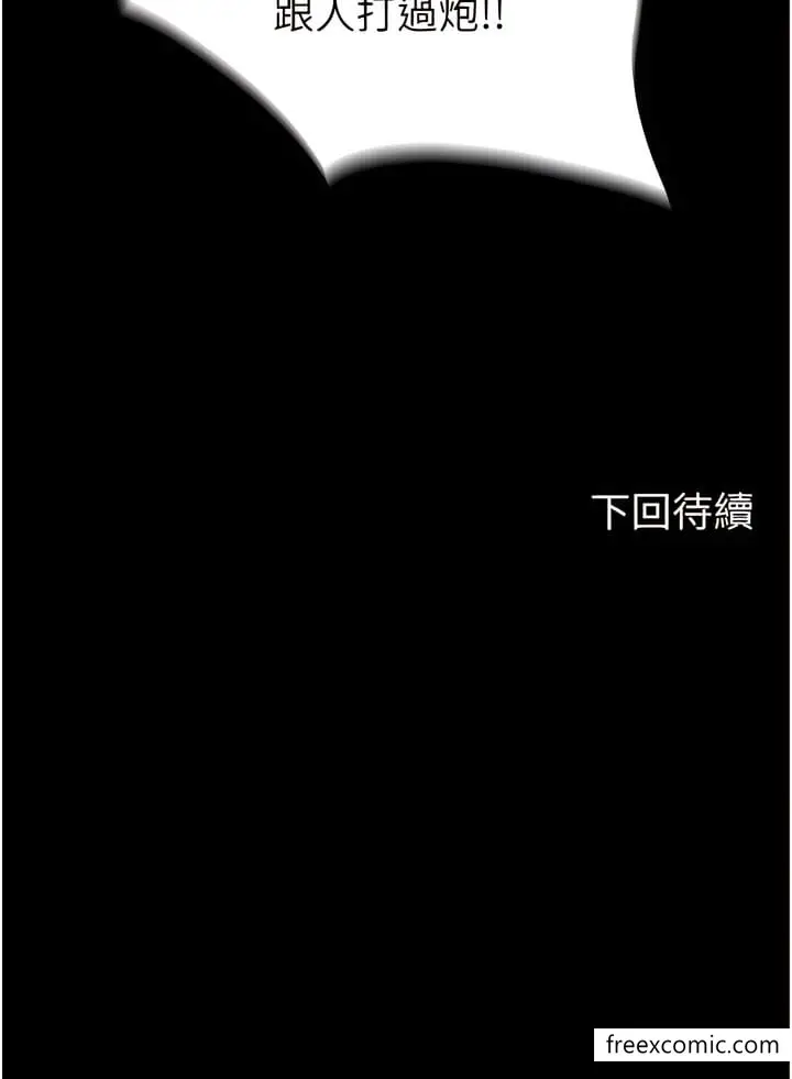 漫画《禁锢之欲》第15话第11张图