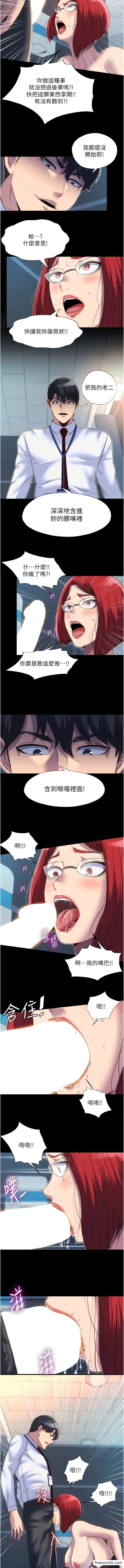 漫画《禁锢之欲》第15话第3张图