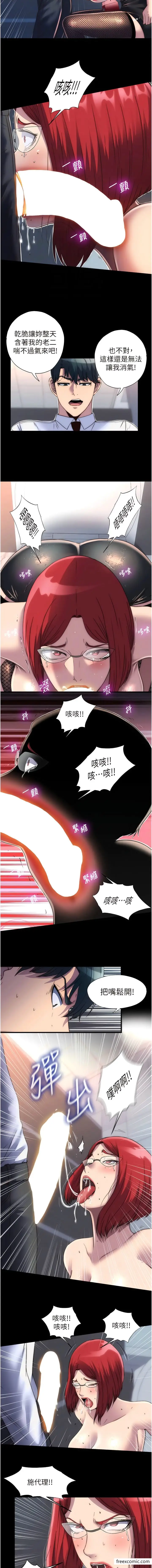 漫画《禁锢之欲》第15话第4张图