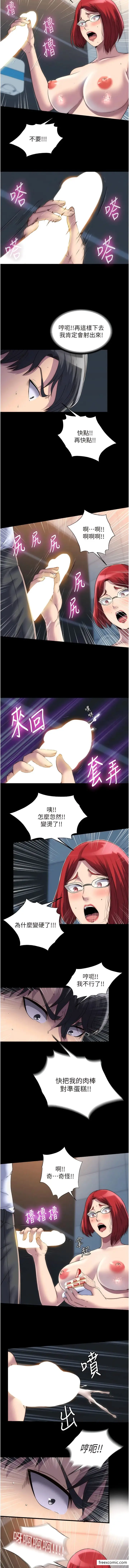 漫画《禁锢之欲》第15话第7张图