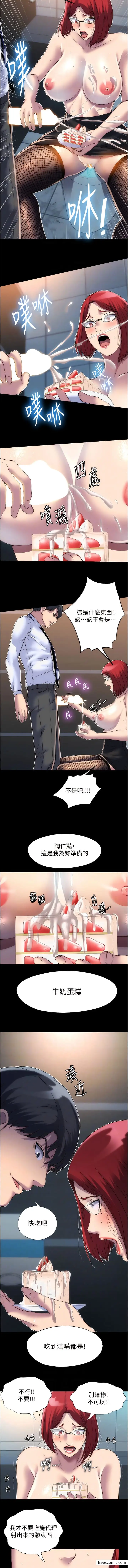 漫画《禁锢之欲》第15话第8张图