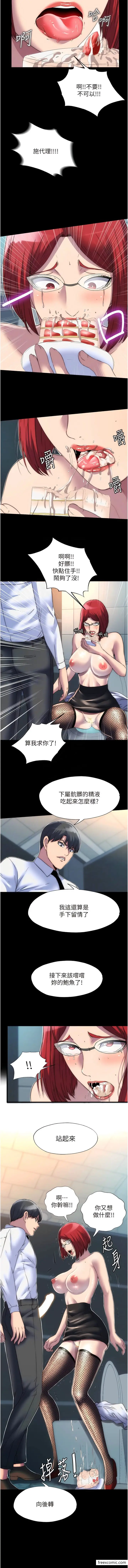 漫画《禁锢之欲》第15话第9张图