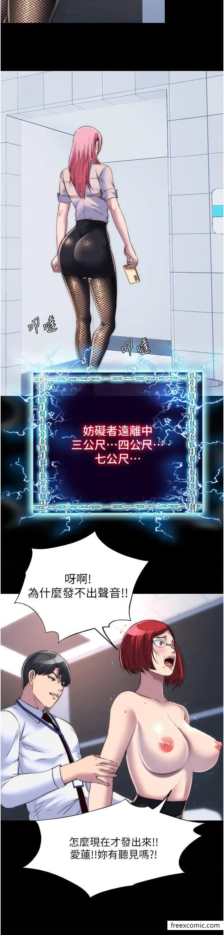 漫画《禁锢之欲》第16话第14张图