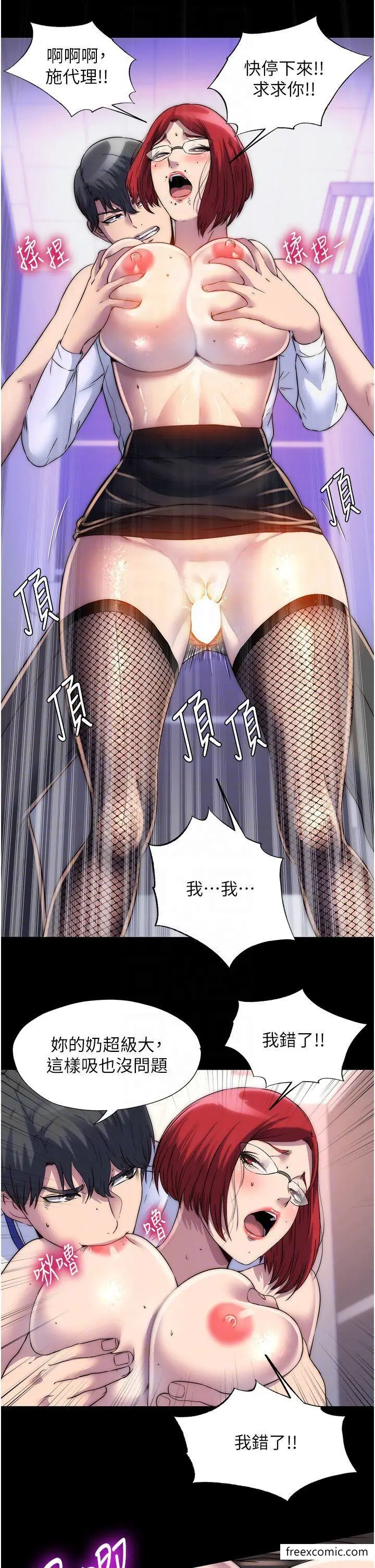 漫画《禁锢之欲》第16话第17张图