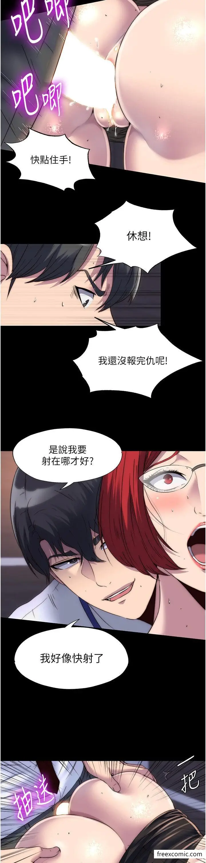 漫画《禁锢之欲》第16话第18张图