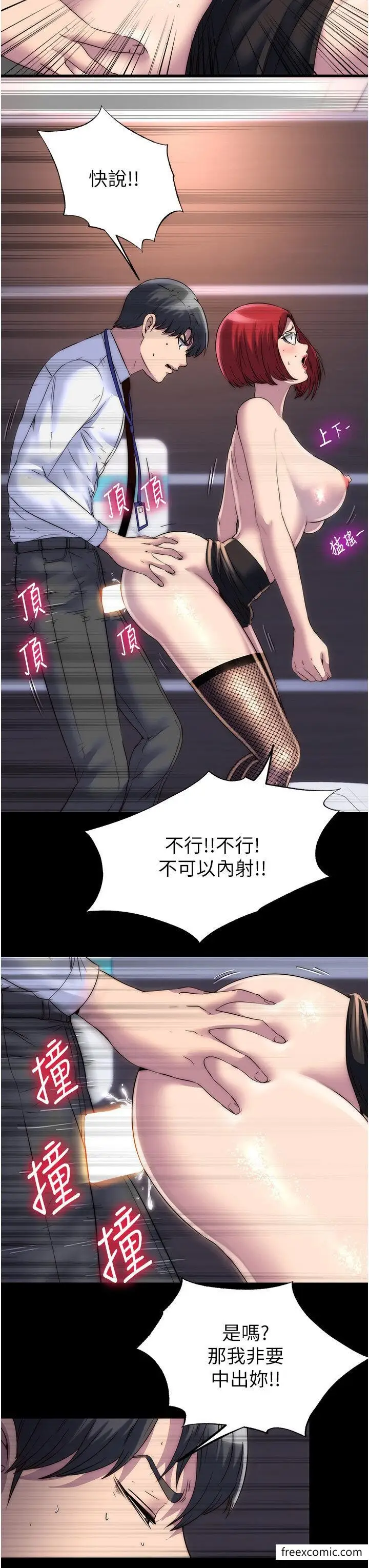 漫画《禁锢之欲》第16话第19张图