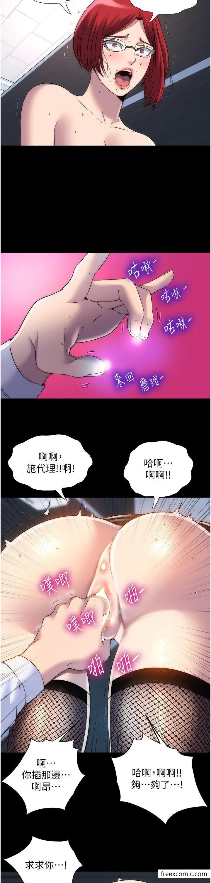 漫画《禁锢之欲》第16话第26张图