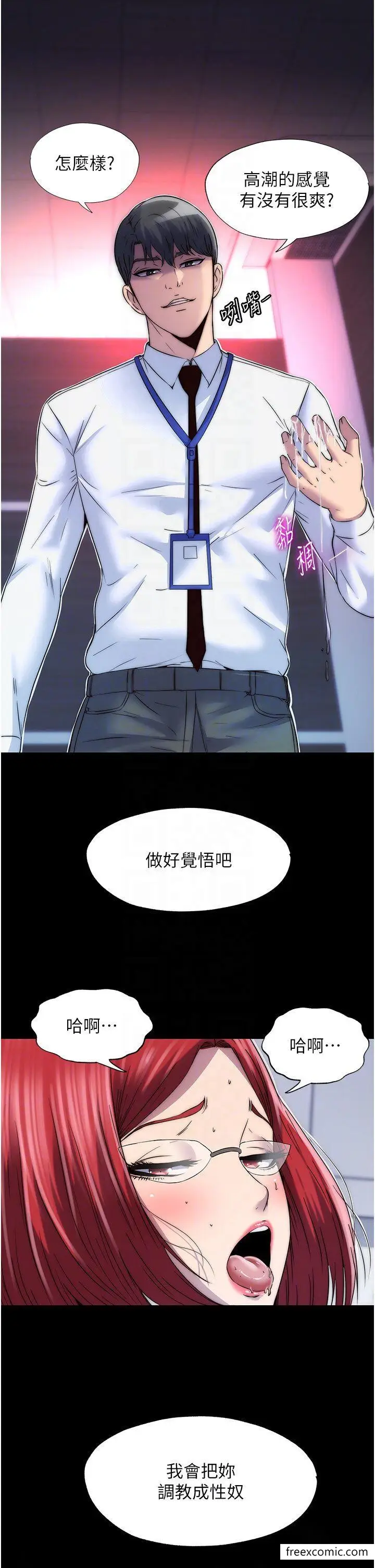 漫画《禁锢之欲》第16话第29张图