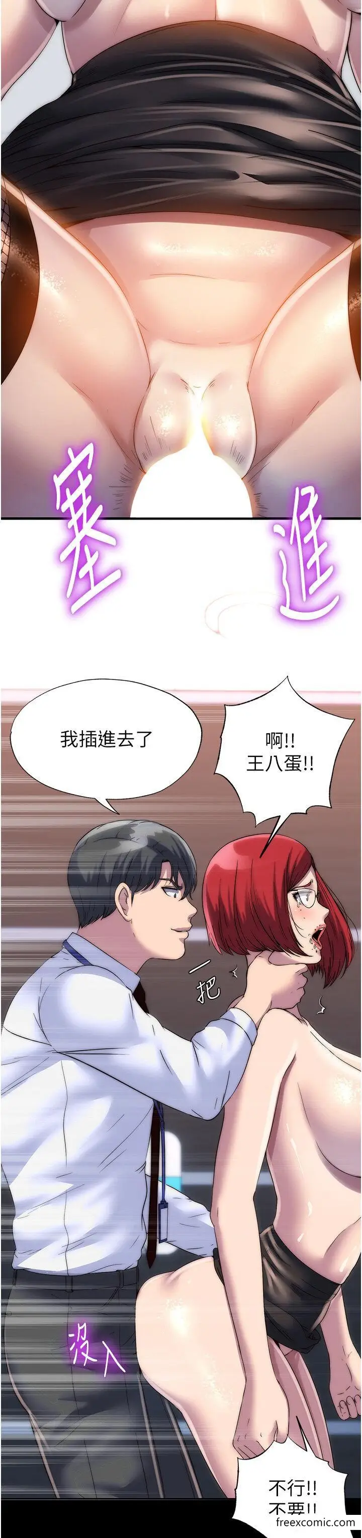 漫画《禁锢之欲》第16话第3张图