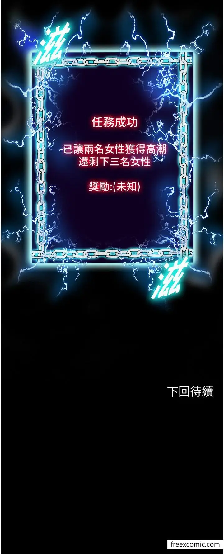 漫画《禁锢之欲》第16话第30张图
