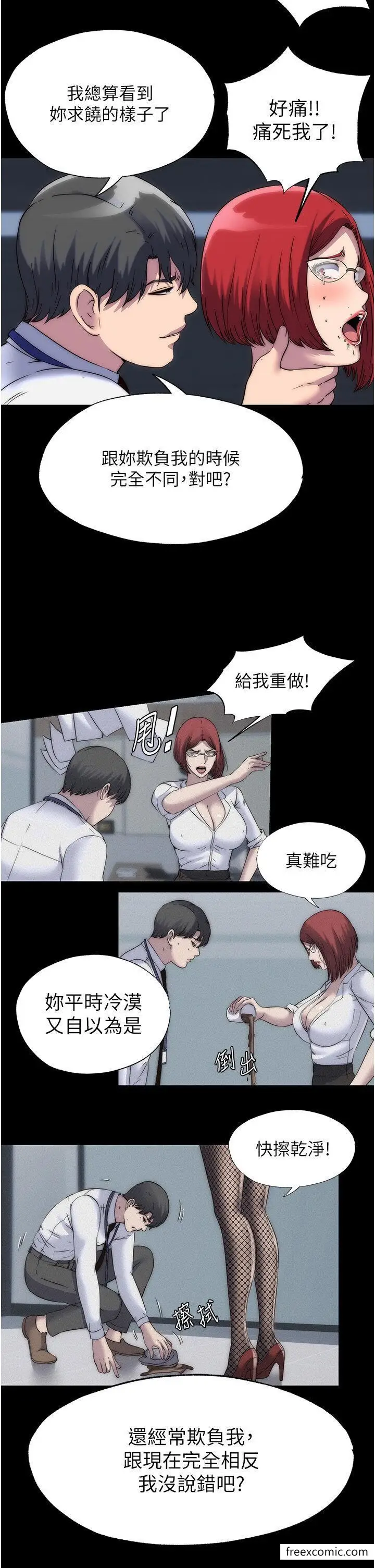漫画《禁锢之欲》第16话第4张图