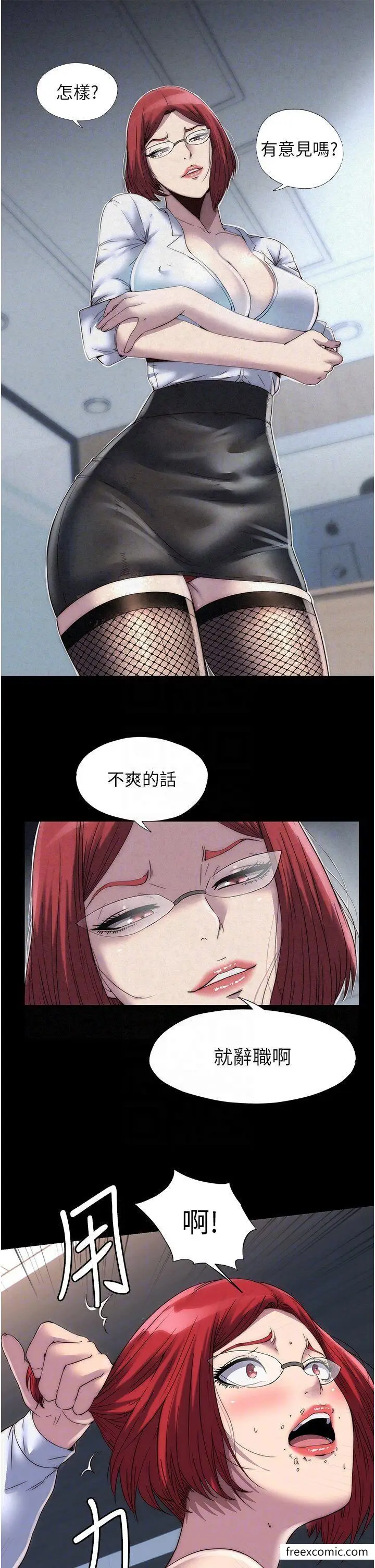 漫画《禁锢之欲》第16话第5张图