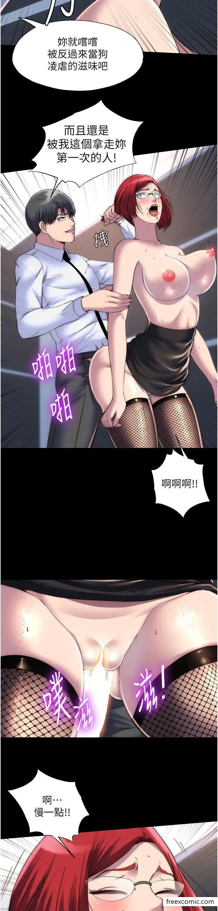 漫画《禁锢之欲》第16话第6张图