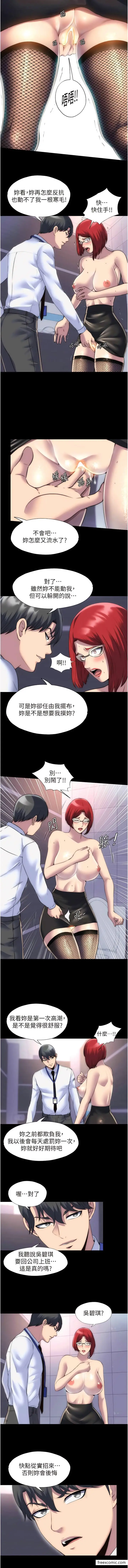漫画《禁锢之欲》第17话第3张图
