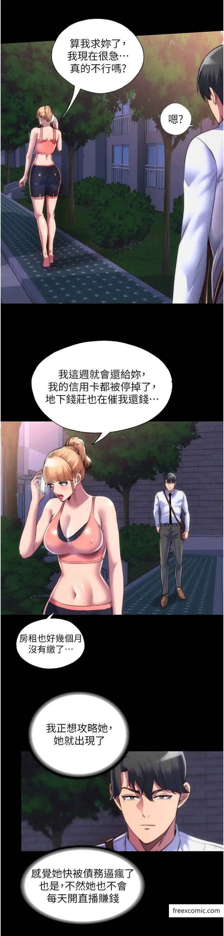 漫画《禁锢之欲》第18话第17张图