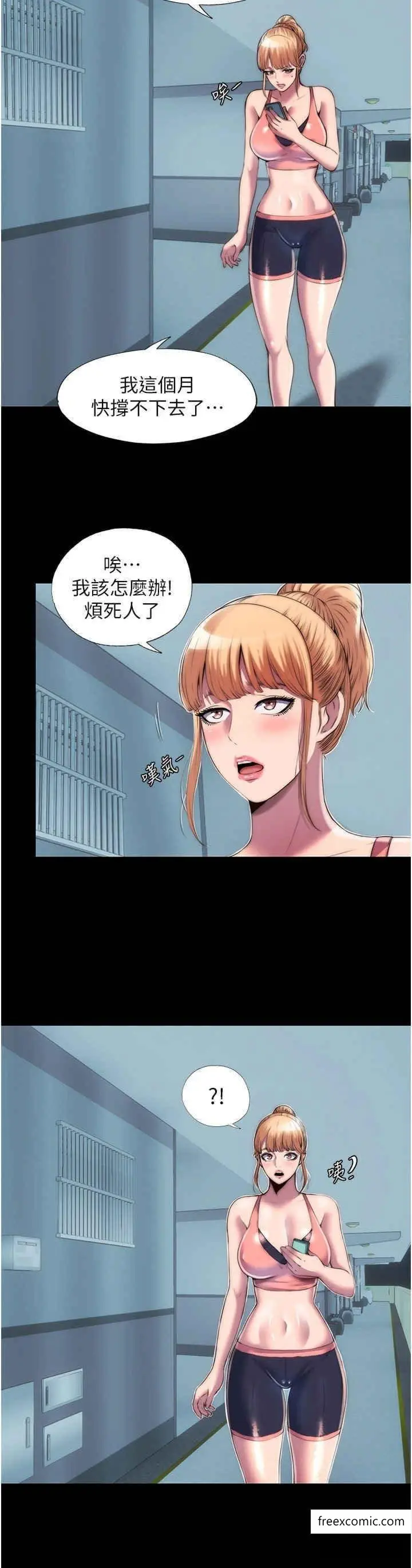 漫画《禁锢之欲》第18话第20张图